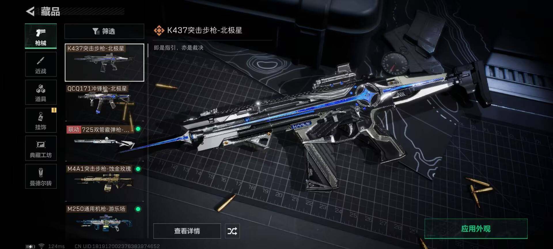 SJZEY39422三角洲行动账号详情图10 SJZEY39422三角洲行动账号详情图10