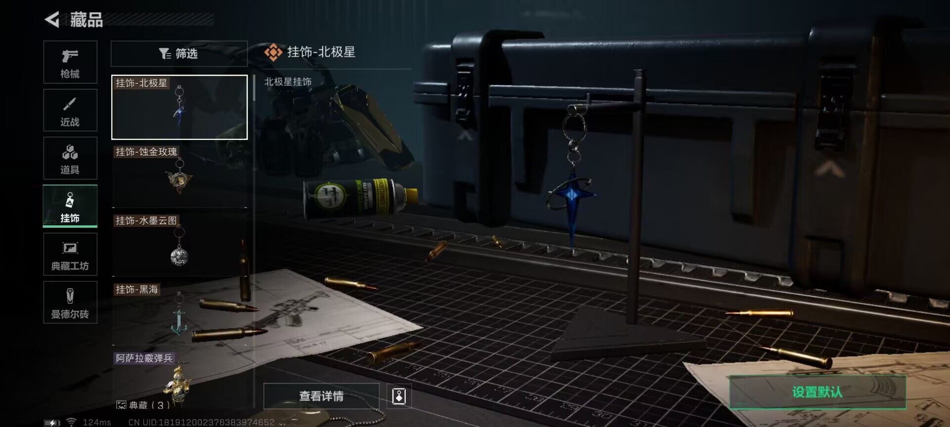 SJZEY39422三角洲行动账号详情图11 SJZEY39422三角洲行动账号详情图11