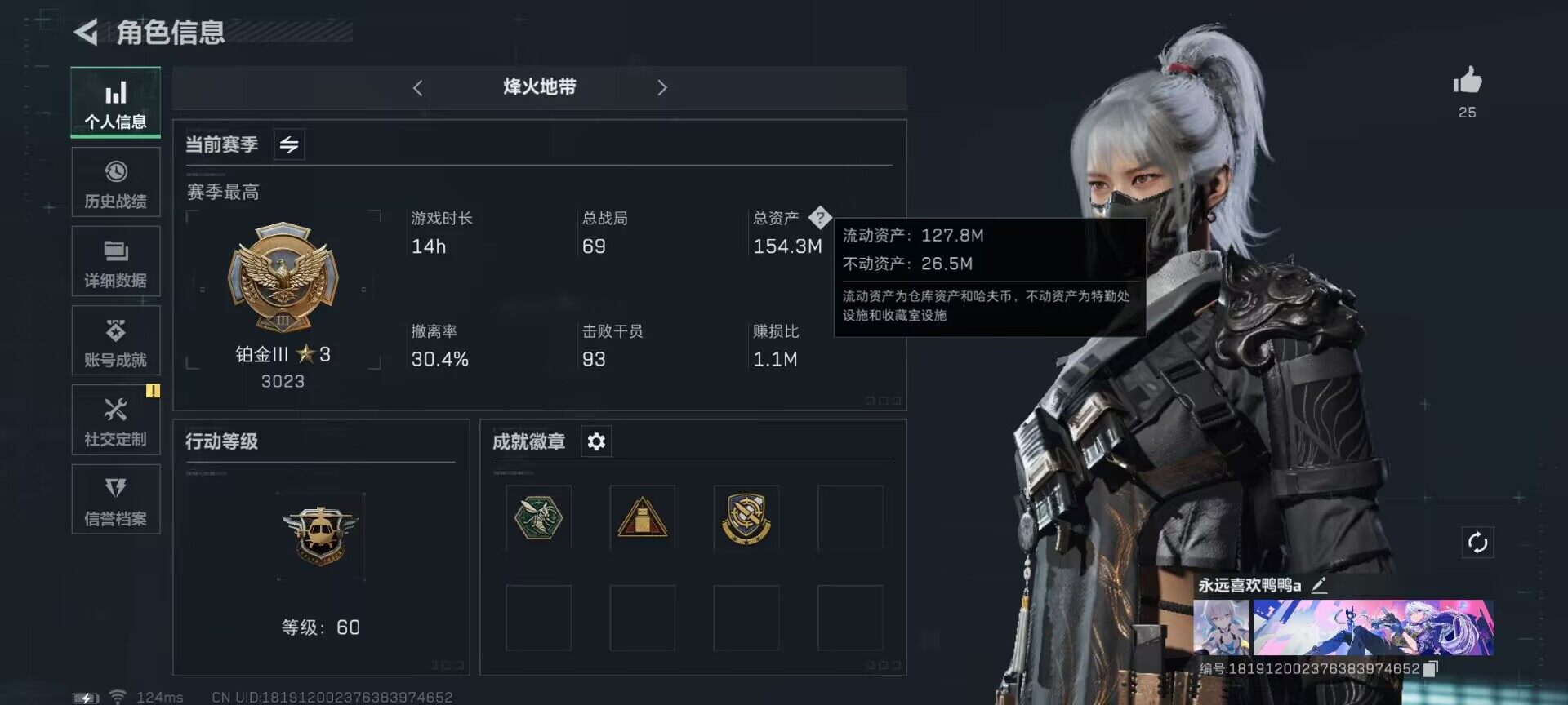 三角洲行动账号QQ【SJZG137】总资产(M)：154.3M/哈夫币(K)：303K/哈夫币(K)：303K/传说枪皮数：12/烽火地带等级：60_段位：铂金/高级安全箱6(2x3)/骇爪-水墨云图/威龙-飞虎/红