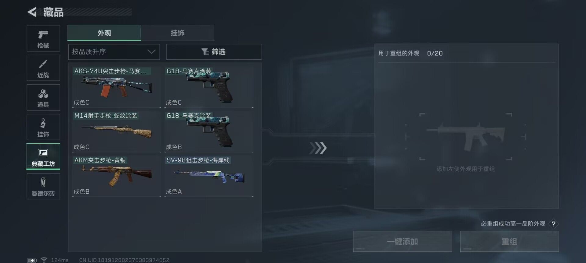 SJZEY39422三角洲行动账号详情图13 SJZEY39422三角洲行动账号详情图13