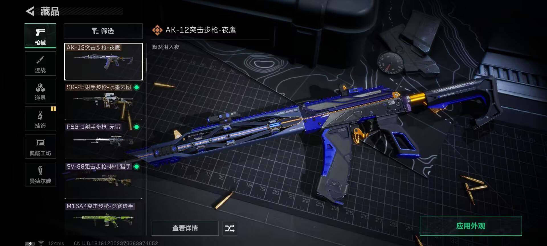 SJZEY39422三角洲行动账号详情图14 SJZEY39422三角洲行动账号详情图14