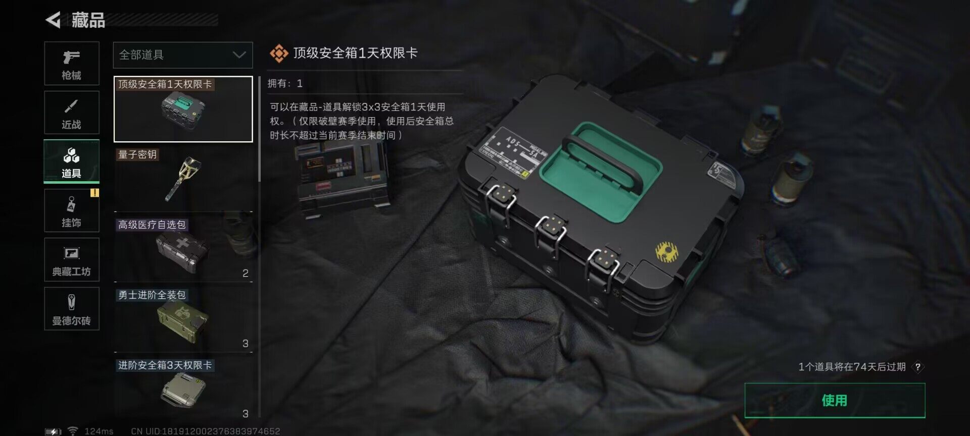 SJZEY39422三角洲行动账号详情图18 SJZEY39422三角洲行动账号详情图18