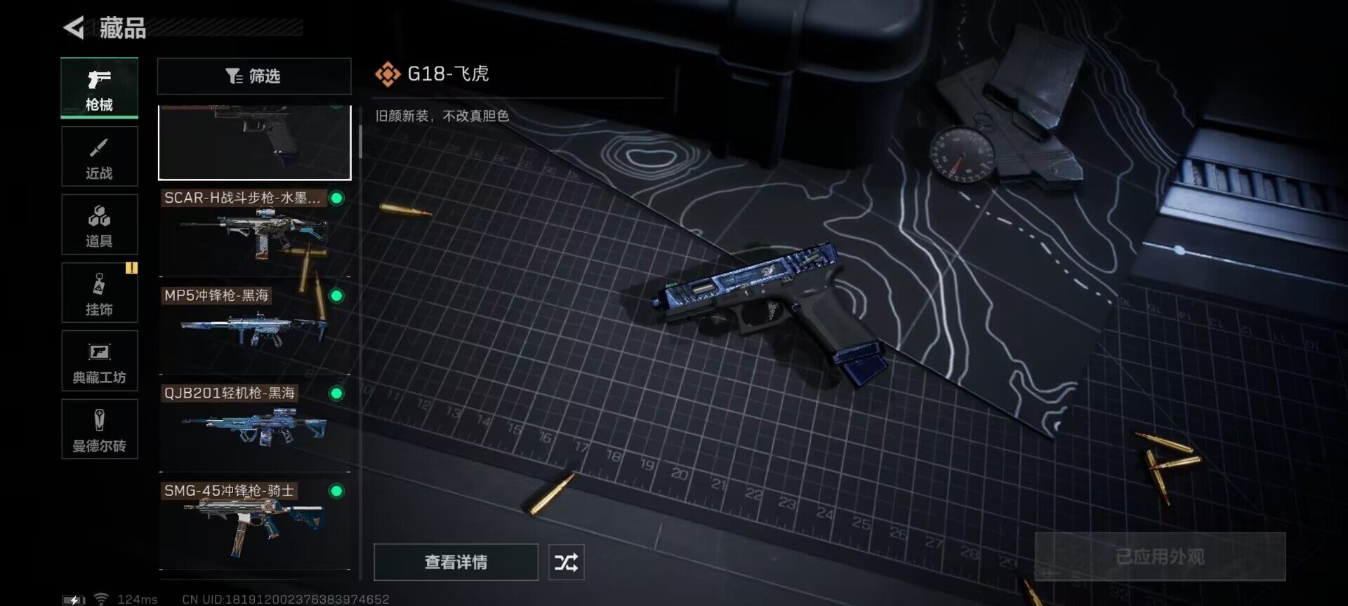 SJZEY39422三角洲行动账号详情图20 SJZEY39422三角洲行动账号详情图20