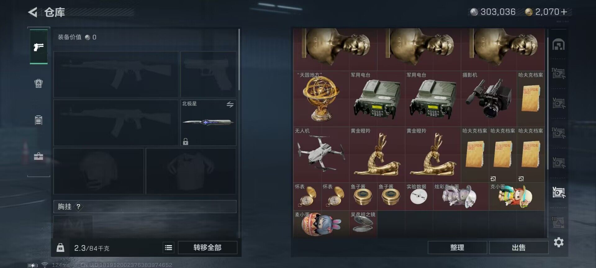 SJZEY39422三角洲行动账号详情图26 SJZEY39422三角洲行动账号详情图26