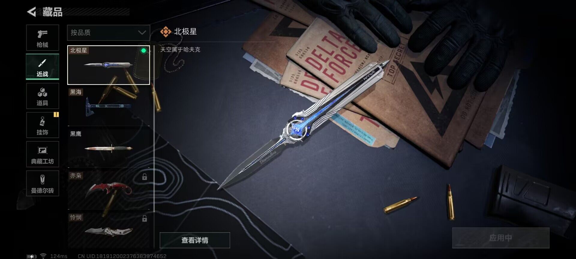 SJZEY39422三角洲行动账号详情图2 SJZEY39422三角洲行动账号详情图2