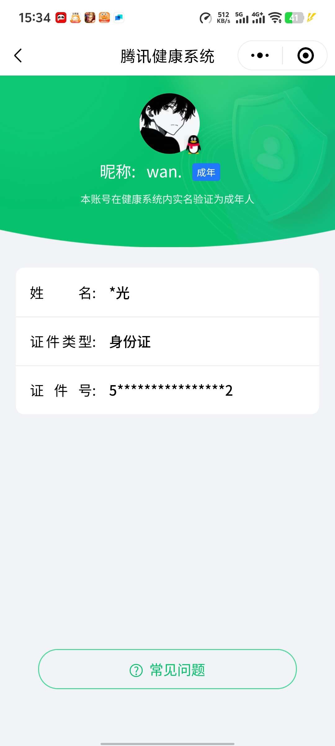 WZ033195185王者荣耀账号详情图6 WZ033195185王者荣耀账号详情图6
