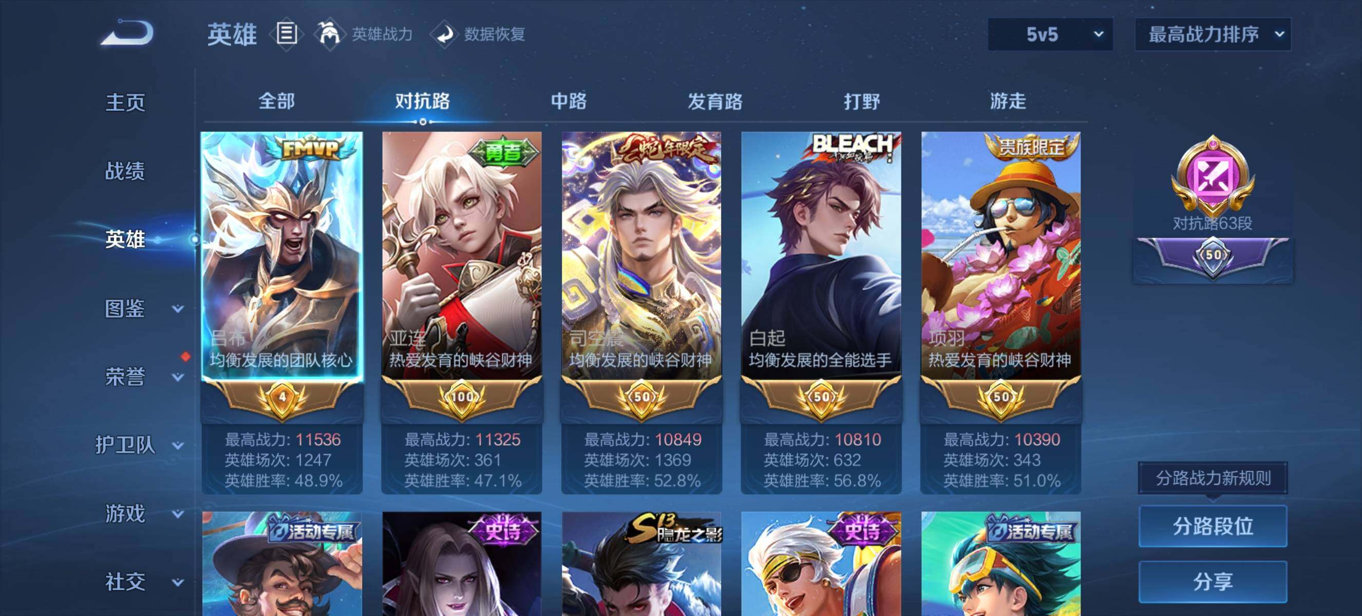 WZ033195185王者荣耀账号详情图7 WZ033195185王者荣耀账号详情图7
