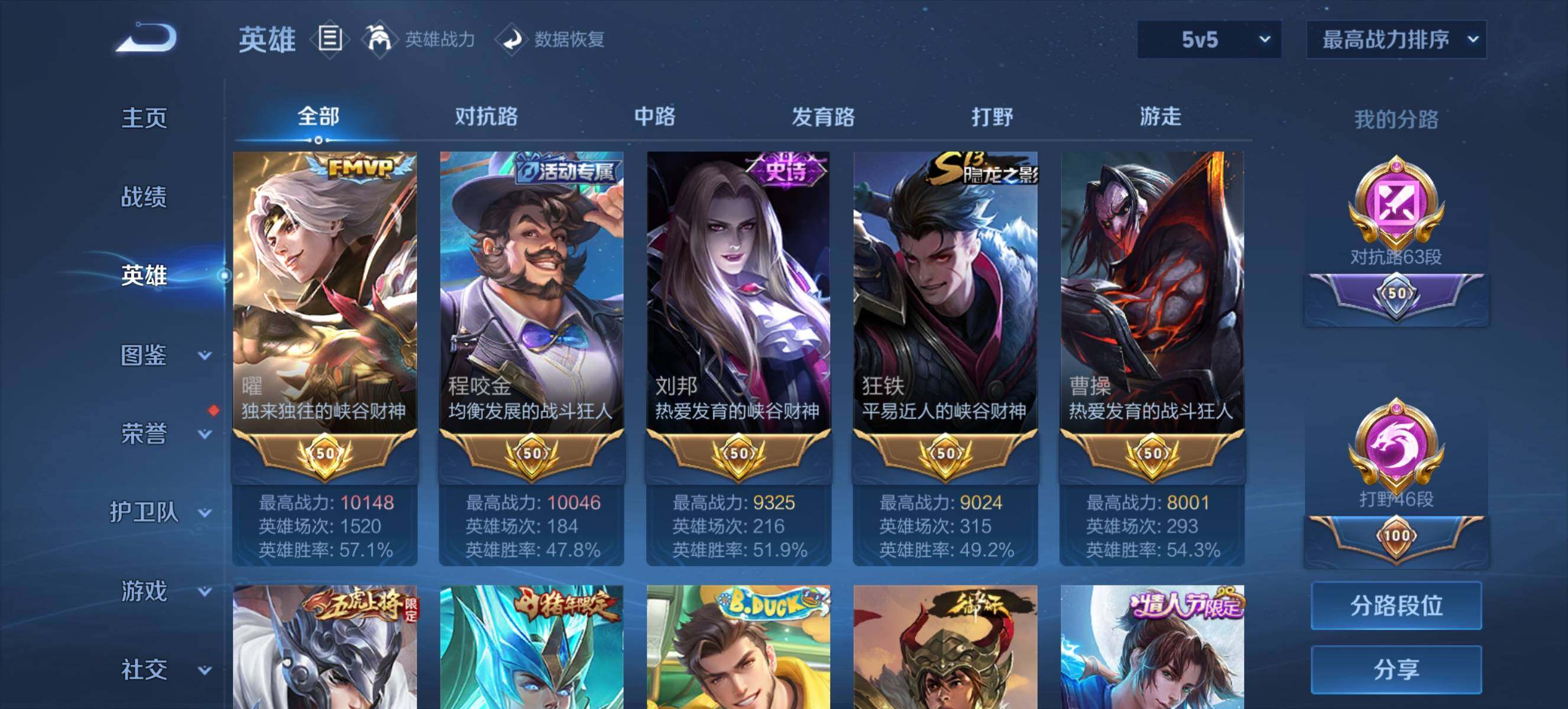 WZ033195185王者荣耀账号详情图9 WZ033195185王者荣耀账号详情图9