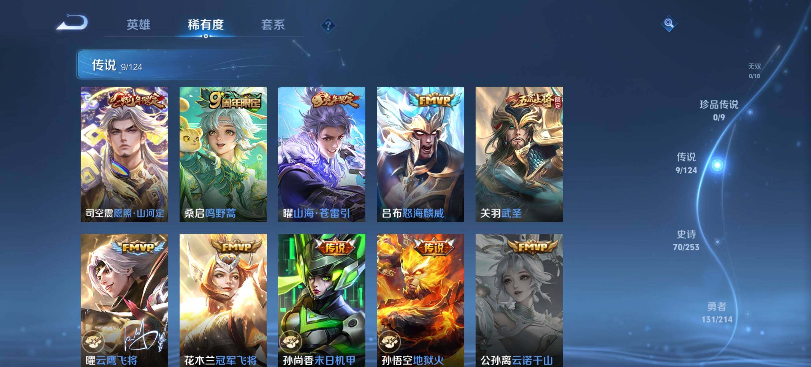 WZ033195185王者荣耀账号详情图13 WZ033195185王者荣耀账号详情图13
