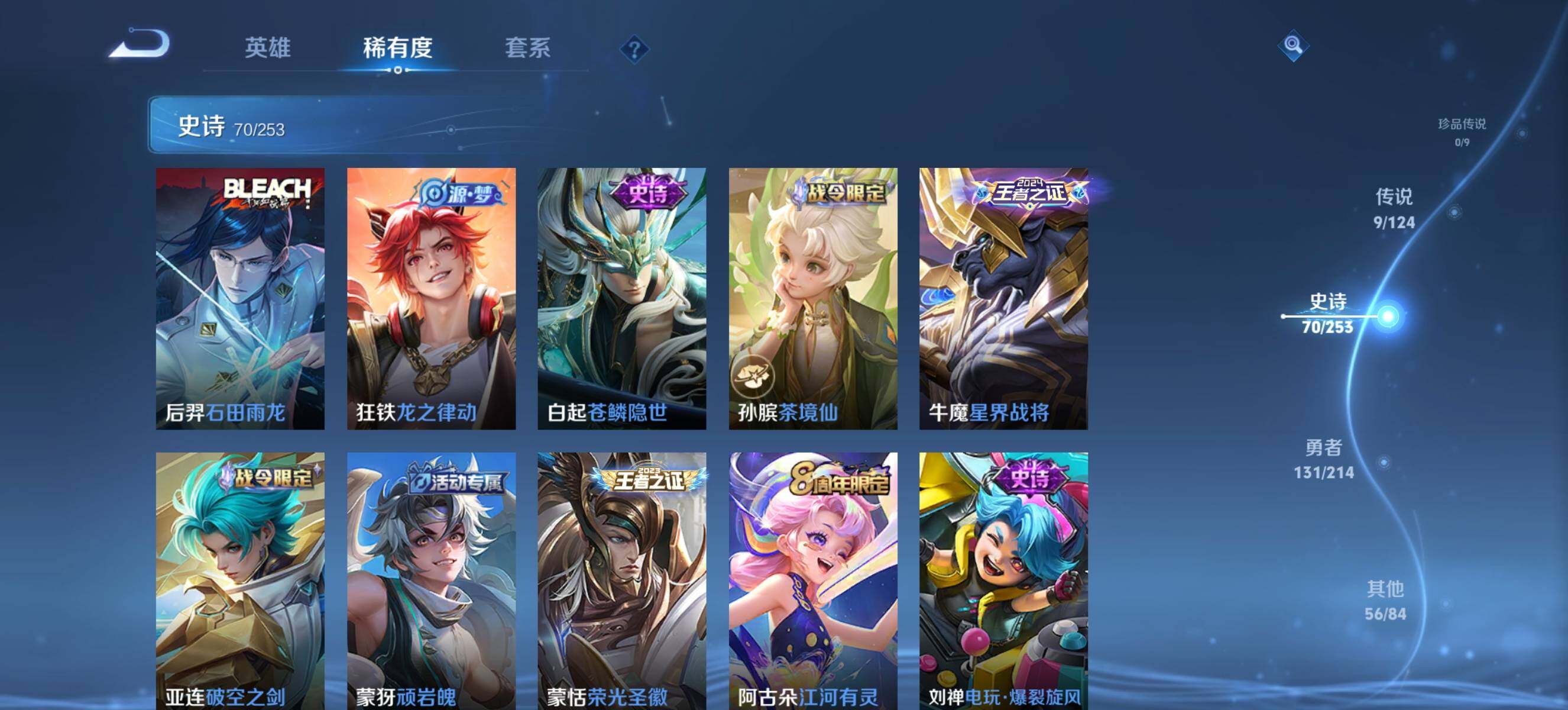 WZ033195185王者荣耀账号详情图14 WZ033195185王者荣耀账号详情图14