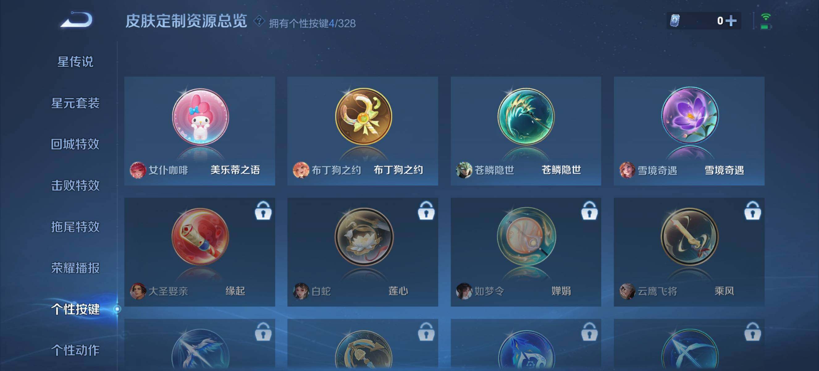 WZ033195185王者荣耀账号详情图16 WZ033195185王者荣耀账号详情图16