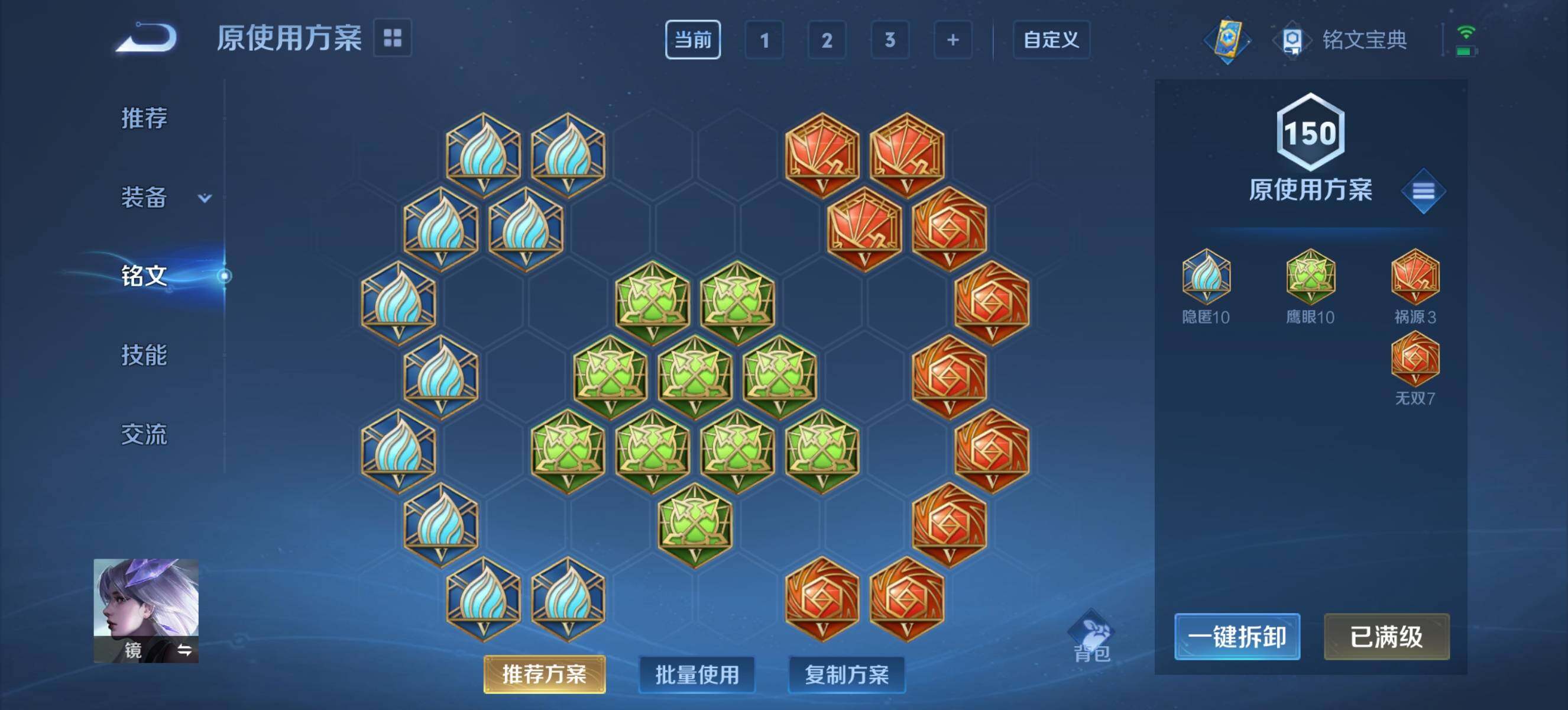 WZ033195185王者荣耀账号详情图18 WZ033195185王者荣耀账号详情图18