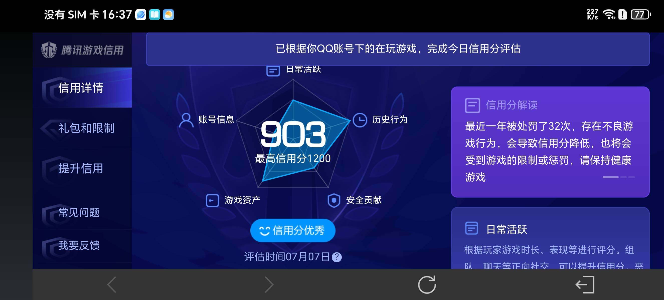 WZ033195185王者荣耀账号详情图19 WZ033195185王者荣耀账号详情图19