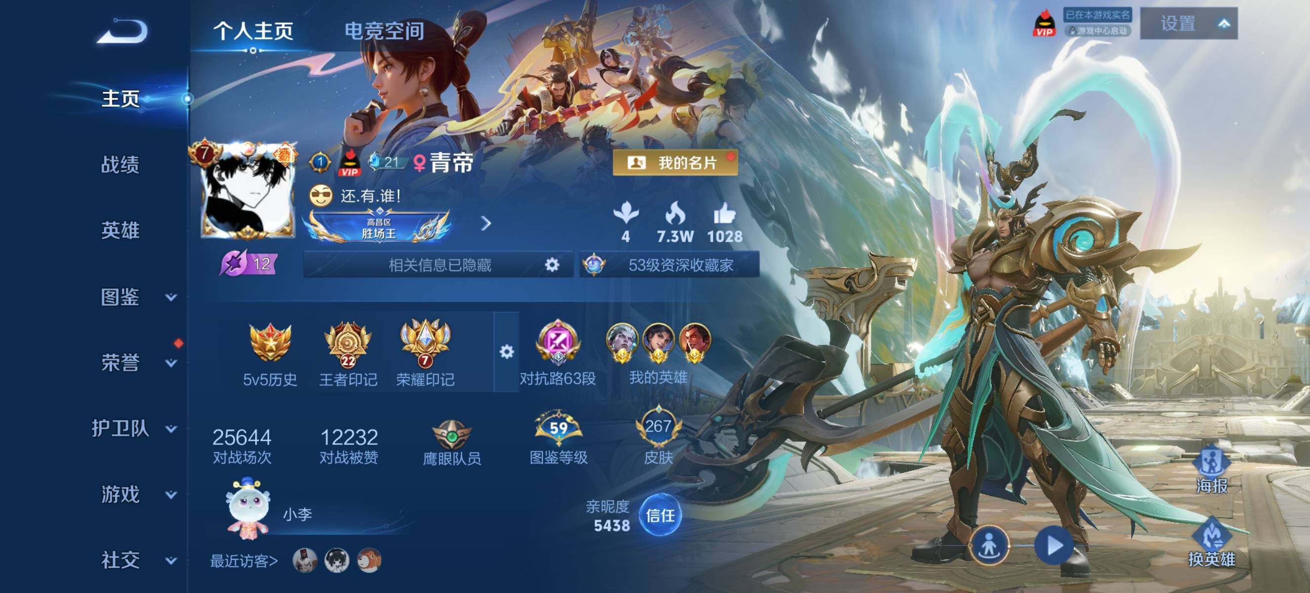 WZ033195185王者荣耀账号详情图21 WZ033195185王者荣耀账号详情图21