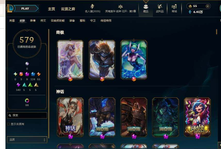 LOLEY38299英雄联盟账号详情图9