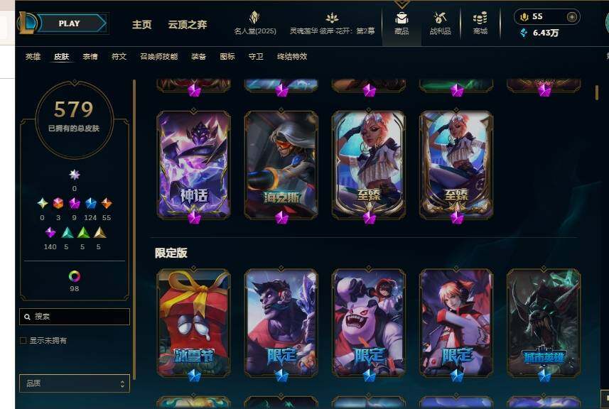 LOLEY38299英雄联盟账号详情图10
