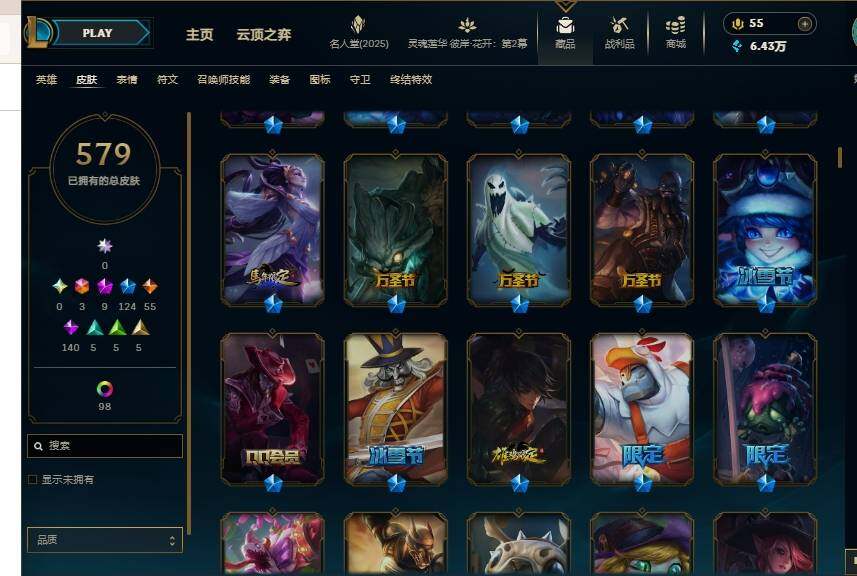 LOLEY38299英雄联盟账号详情图13