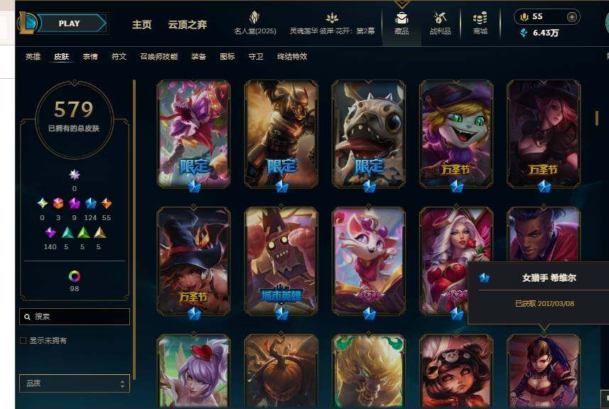 LOLEY38299英雄联盟账号详情图14