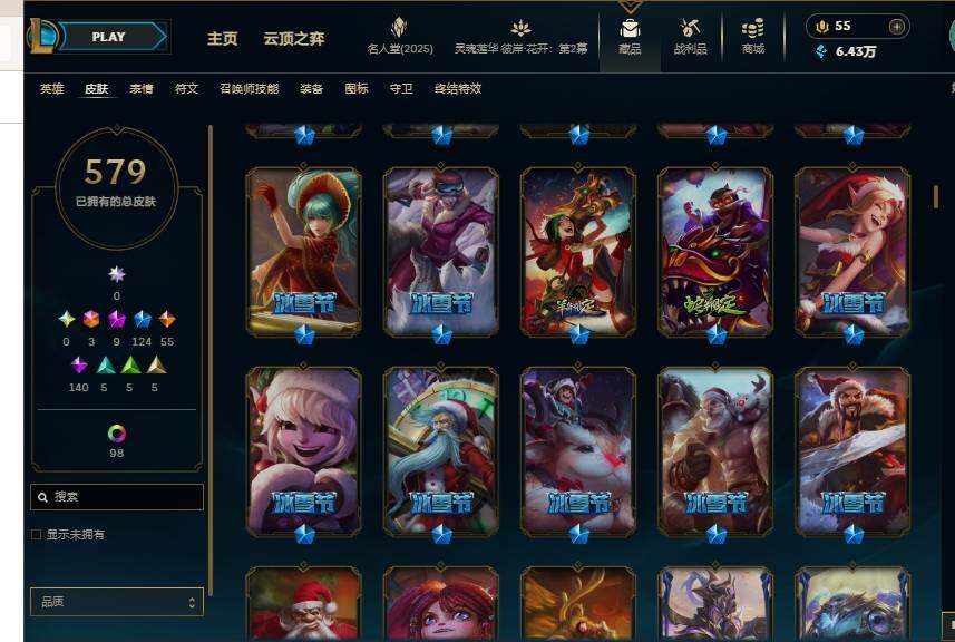 LOLEY38299英雄联盟账号详情图15