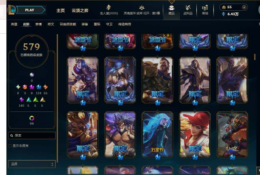 LOLEY38299英雄联盟账号详情图16
