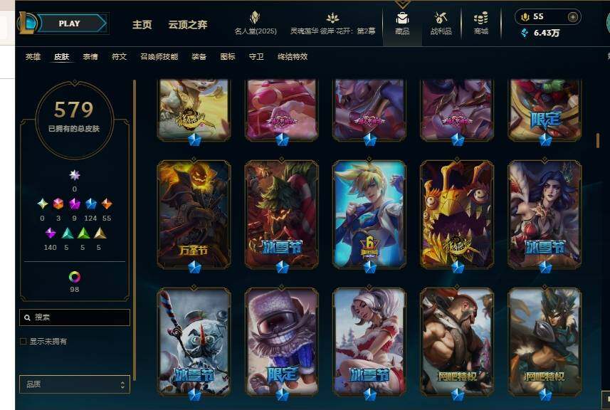 LOLEY38299英雄联盟账号详情图17