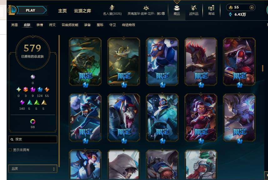 LOLEY38299英雄联盟账号详情图19