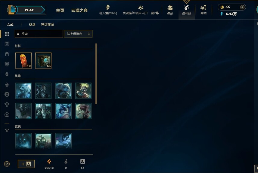 LOLEY38299英雄联盟账号详情图20
