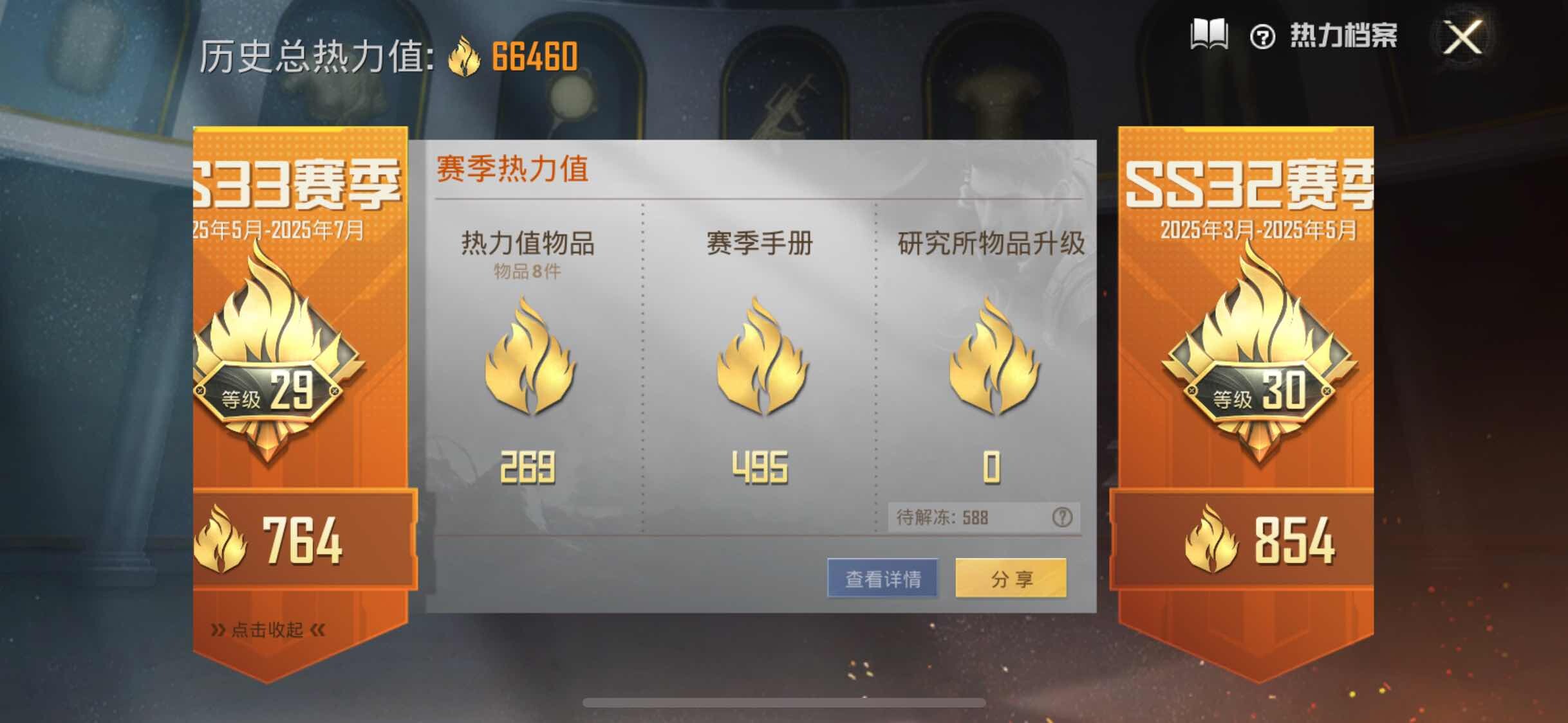 HPYXS3284731和平精英账号详情图3 HPYXS3284731和平精英账号详情图3
