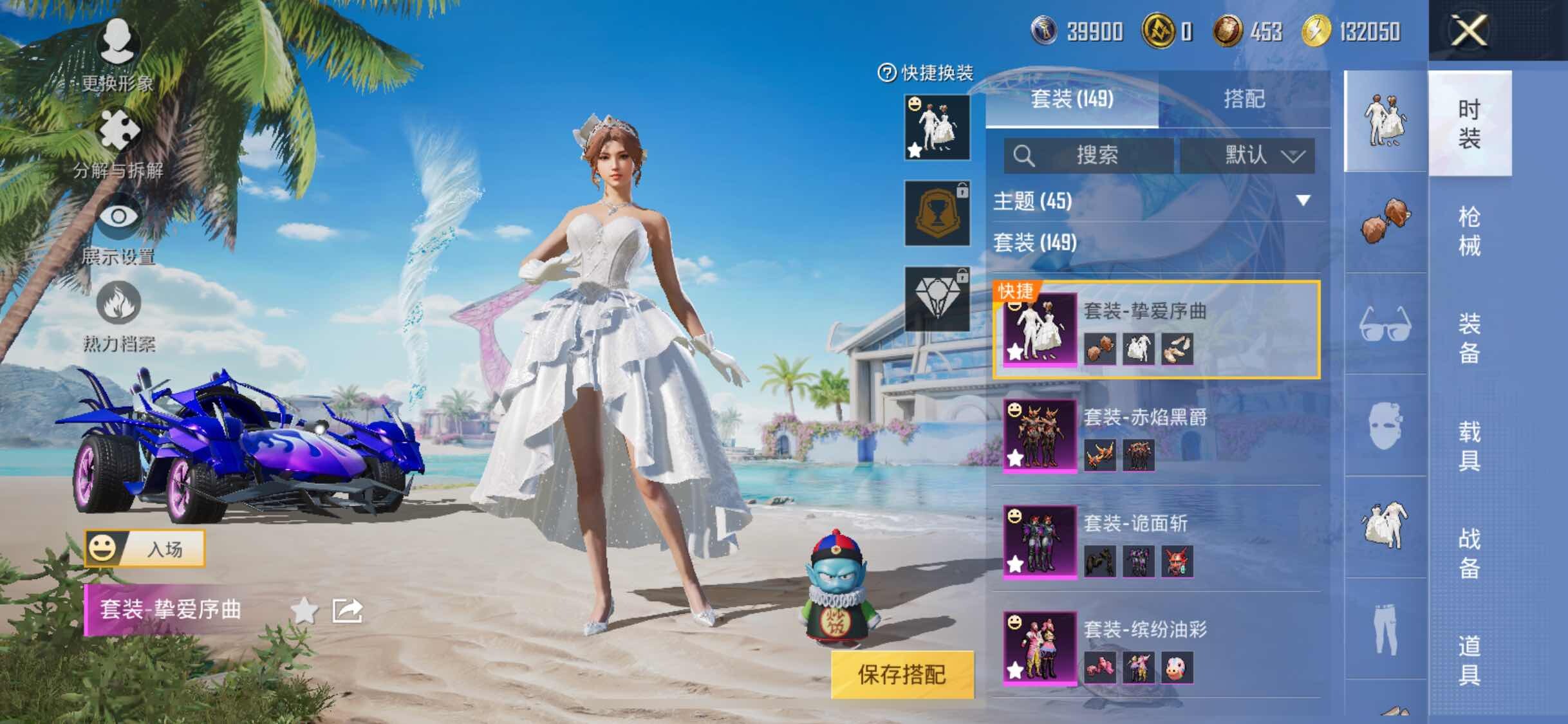 HPYXS3284731和平精英账号详情图5 HPYXS3284731和平精英账号详情图5