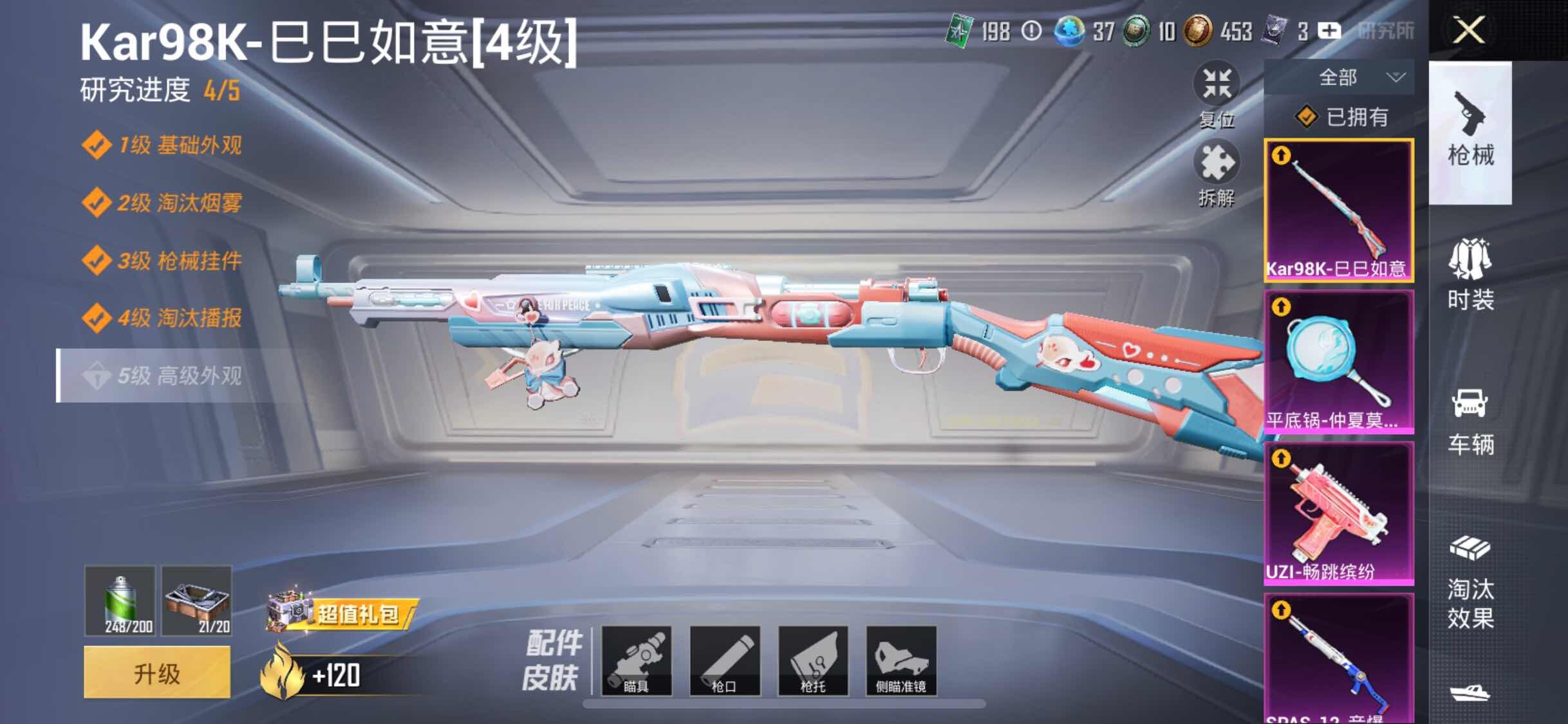 HPYXS3284731和平精英账号详情图12 HPYXS3284731和平精英账号详情图12