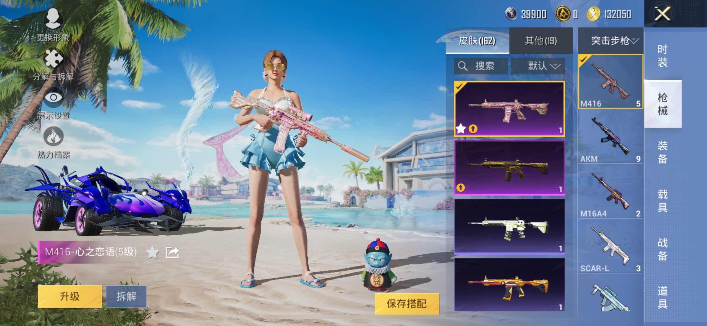 HPYXS3284731和平精英账号详情图10 HPYXS3284731和平精英账号详情图10
