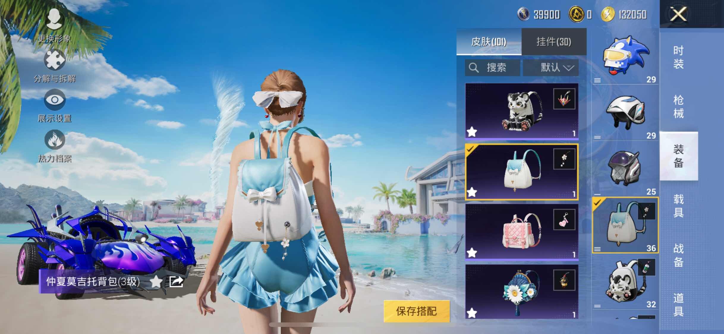 HPYXS3284731和平精英账号详情图13 HPYXS3284731和平精英账号详情图13