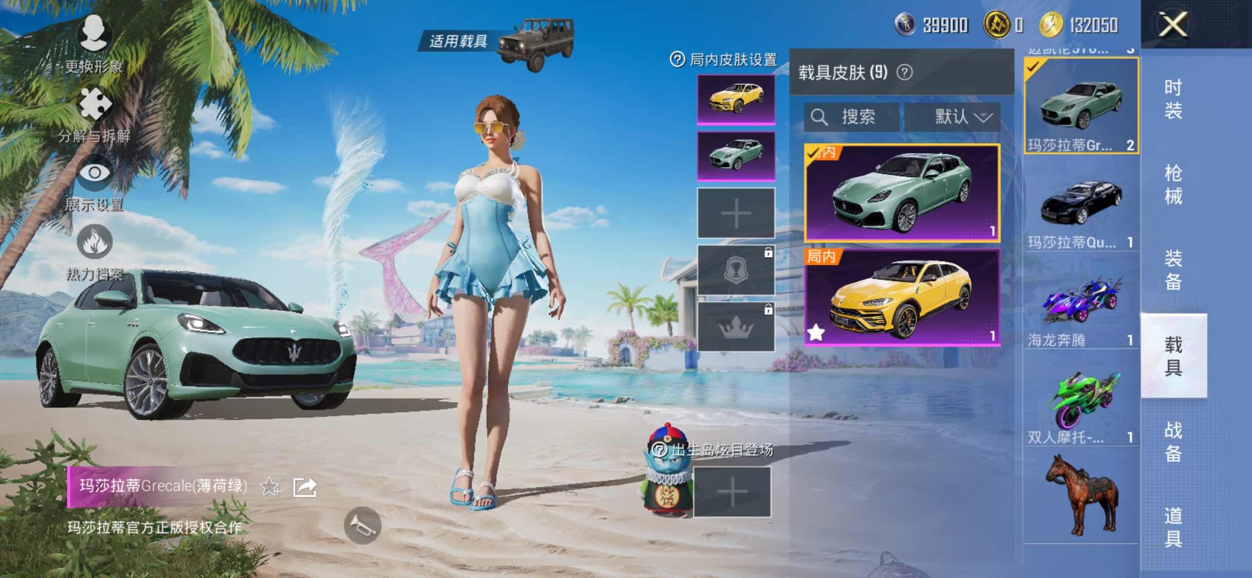 HPYXS3284731和平精英账号详情图14 HPYXS3284731和平精英账号详情图14