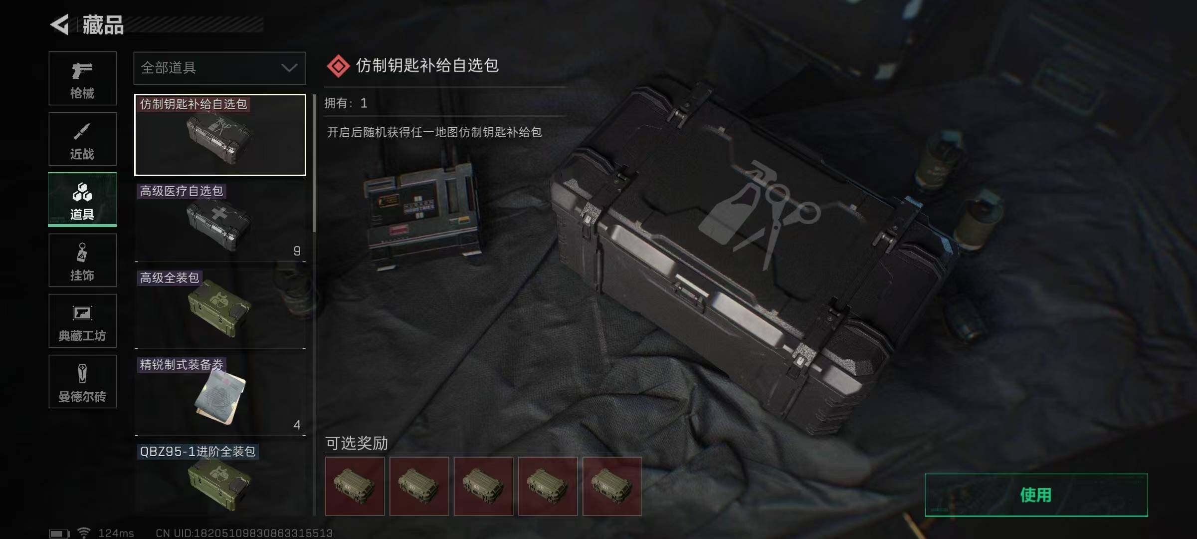 SJZEY39425三角洲行动账号详情图5 SJZEY39425三角洲行动账号详情图5