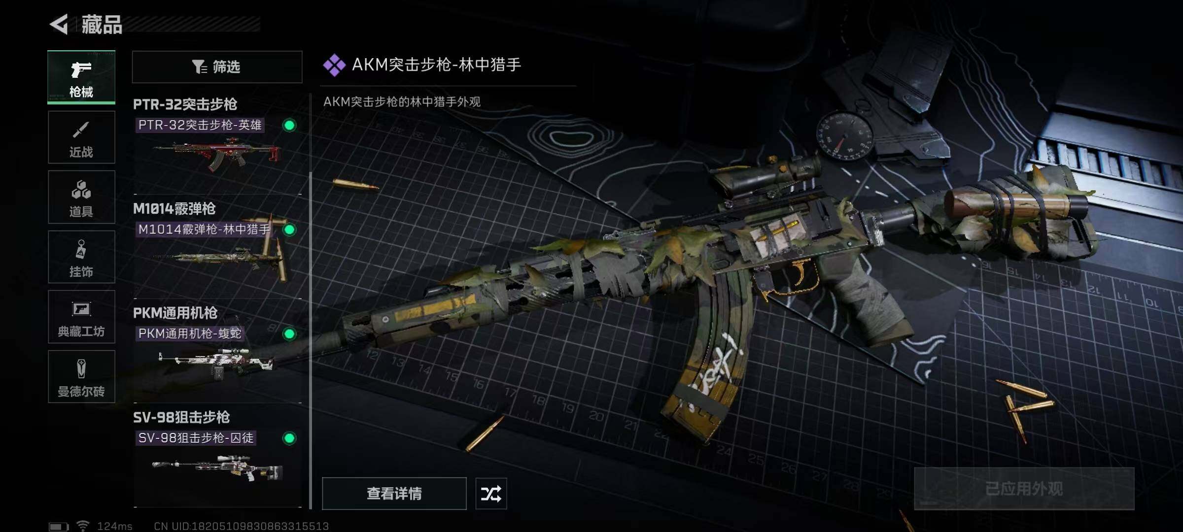 SJZEY39425三角洲行动账号详情图7 SJZEY39425三角洲行动账号详情图7