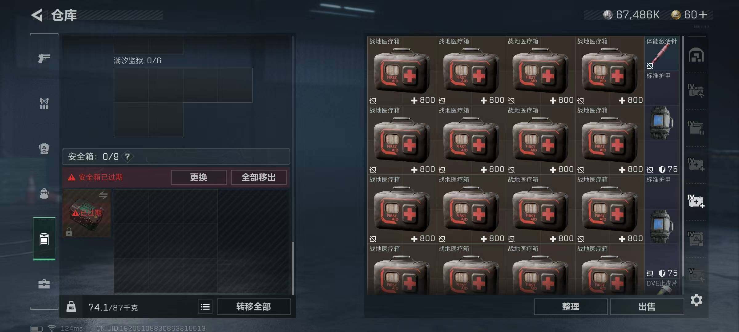 SJZEY39425三角洲行动账号详情图11 SJZEY39425三角洲行动账号详情图11