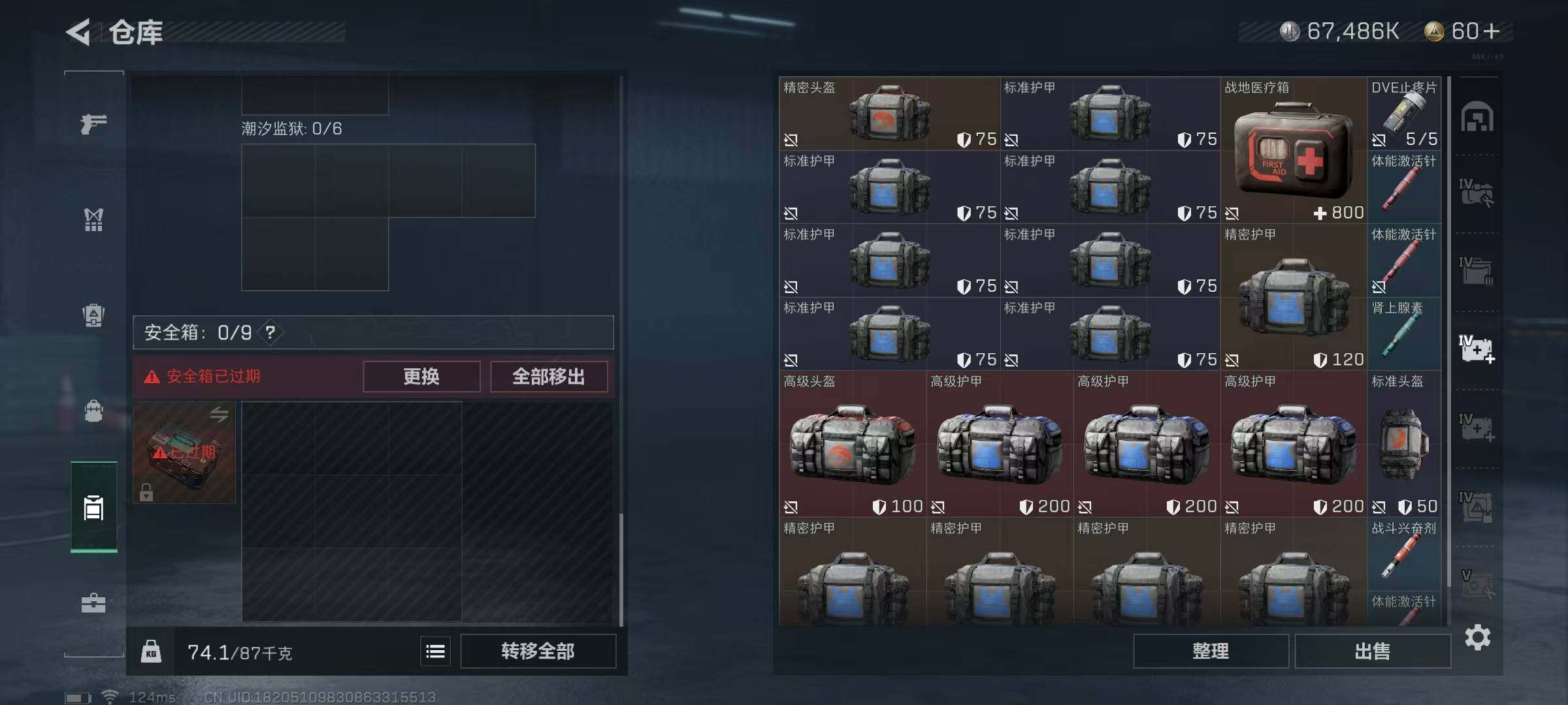 SJZEY39425三角洲行动账号详情图12 SJZEY39425三角洲行动账号详情图12