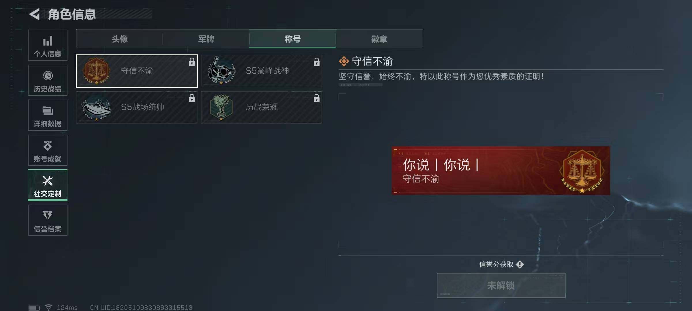 SJZEY39425三角洲行动账号详情图19 SJZEY39425三角洲行动账号详情图19