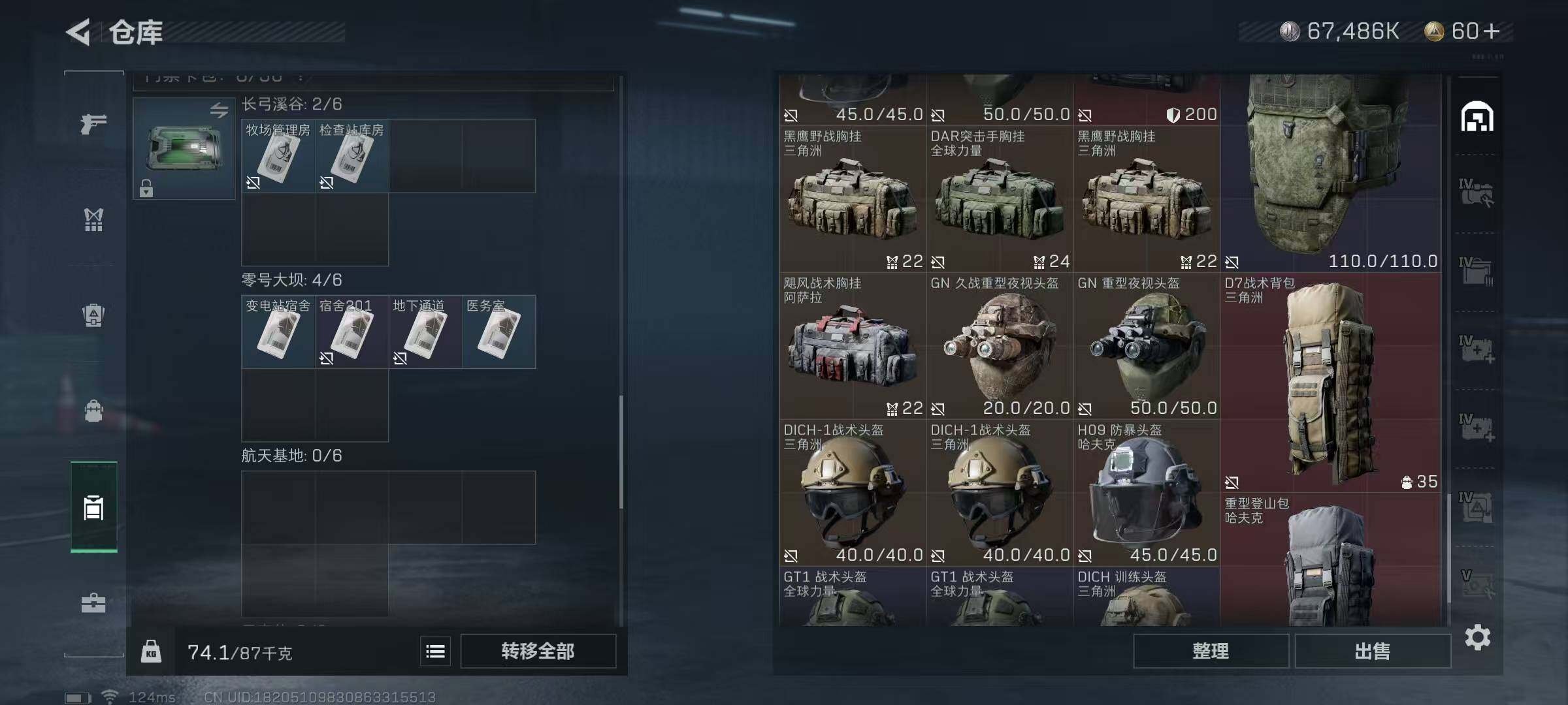 SJZEY39425三角洲行动账号详情图20 SJZEY39425三角洲行动账号详情图20