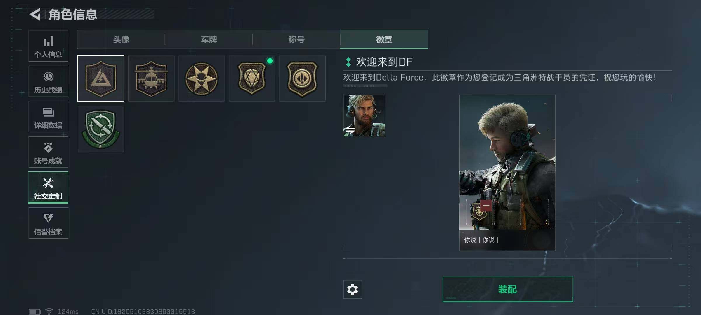 SJZEY39425三角洲行动账号详情图21 SJZEY39425三角洲行动账号详情图21