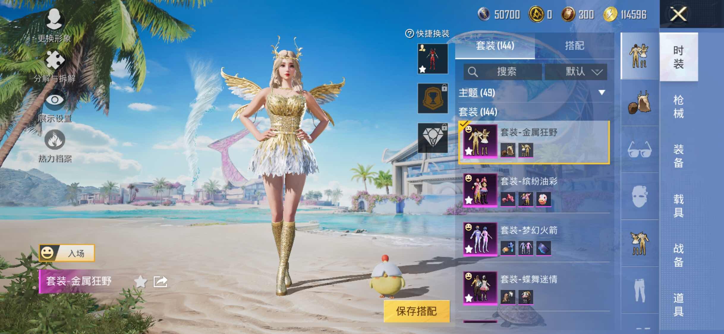 HPYXS3284729和平精英账号详情图8 HPYXS3284729和平精英账号详情图8