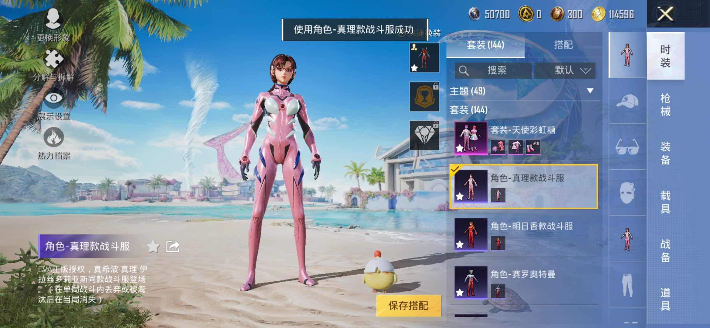 HPYXS3284729和平精英账号详情图7 HPYXS3284729和平精英账号详情图7