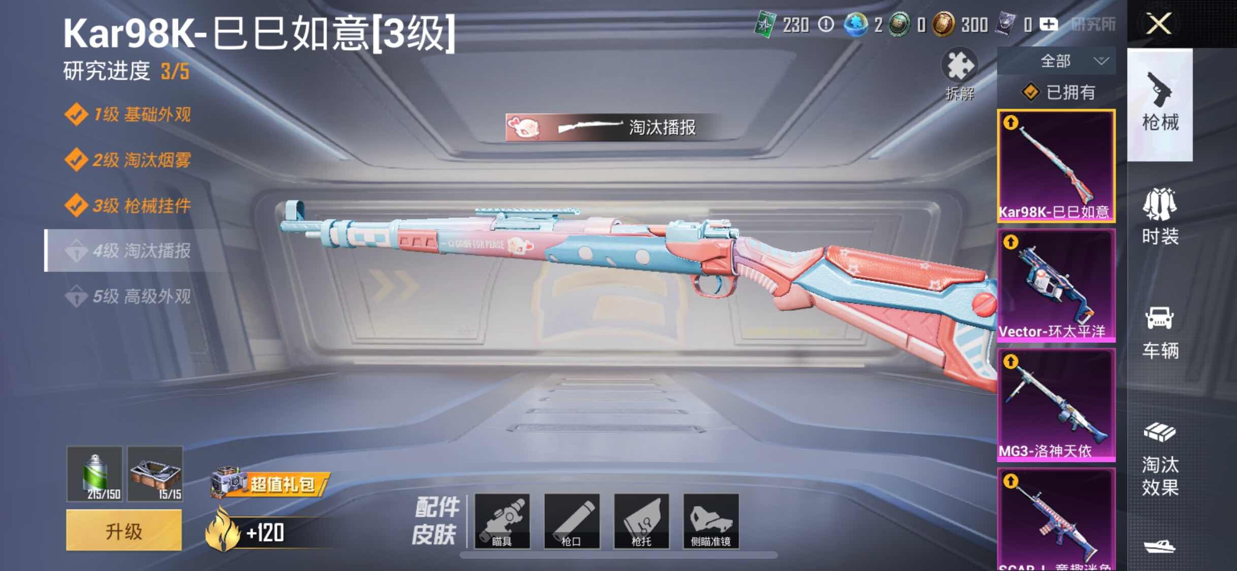 HPYXS3284729和平精英账号详情图10 HPYXS3284729和平精英账号详情图10