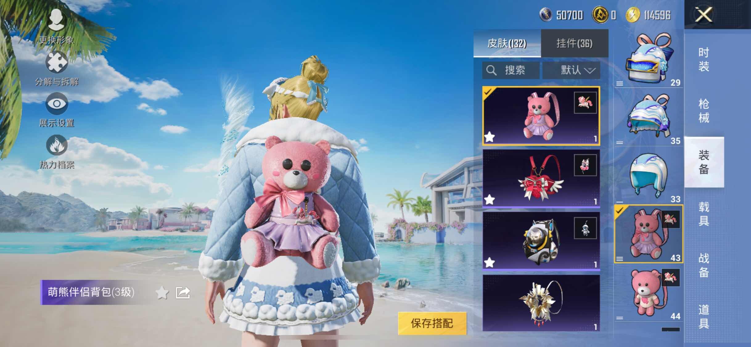 HPYXS3284729和平精英账号详情图12 HPYXS3284729和平精英账号详情图12