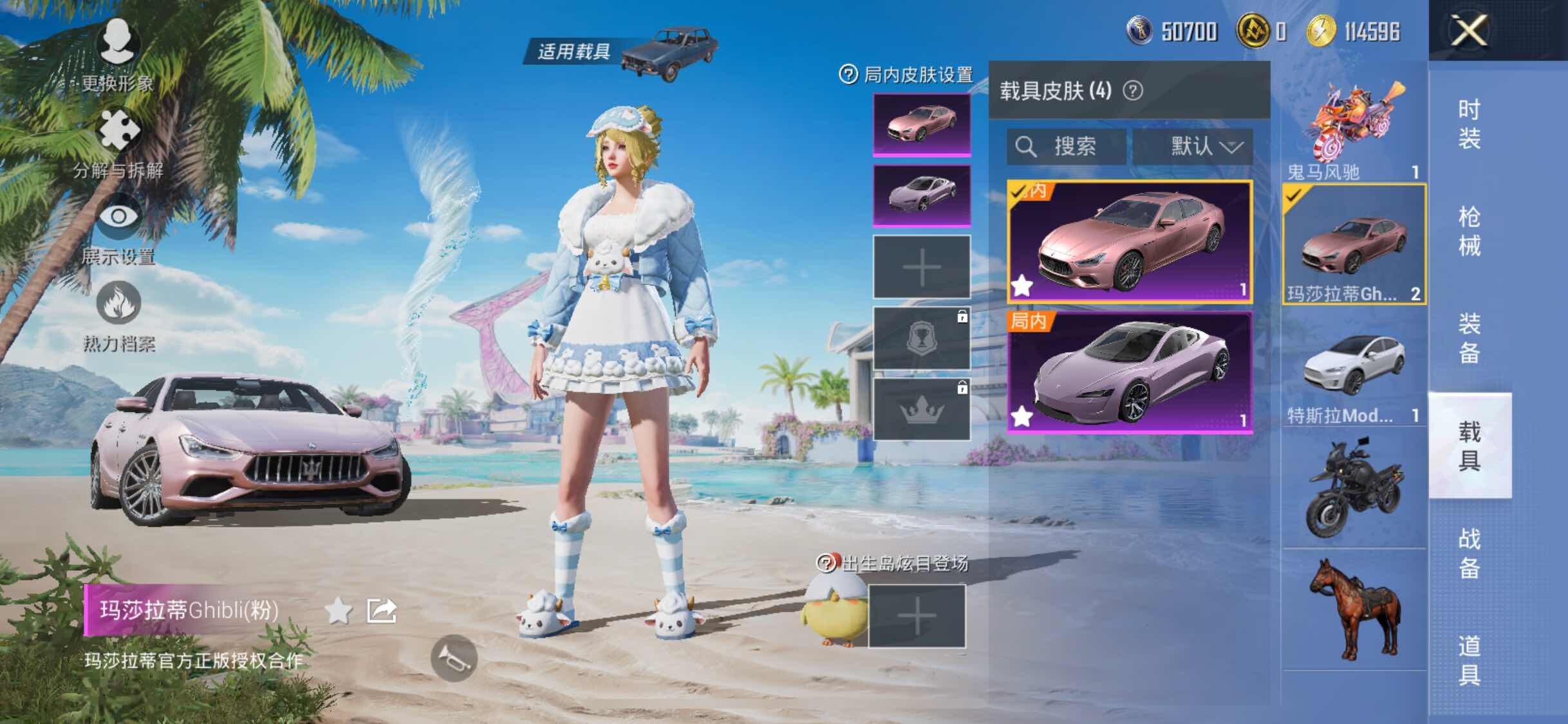 HPYXS3284729和平精英账号详情图13 HPYXS3284729和平精英账号详情图13