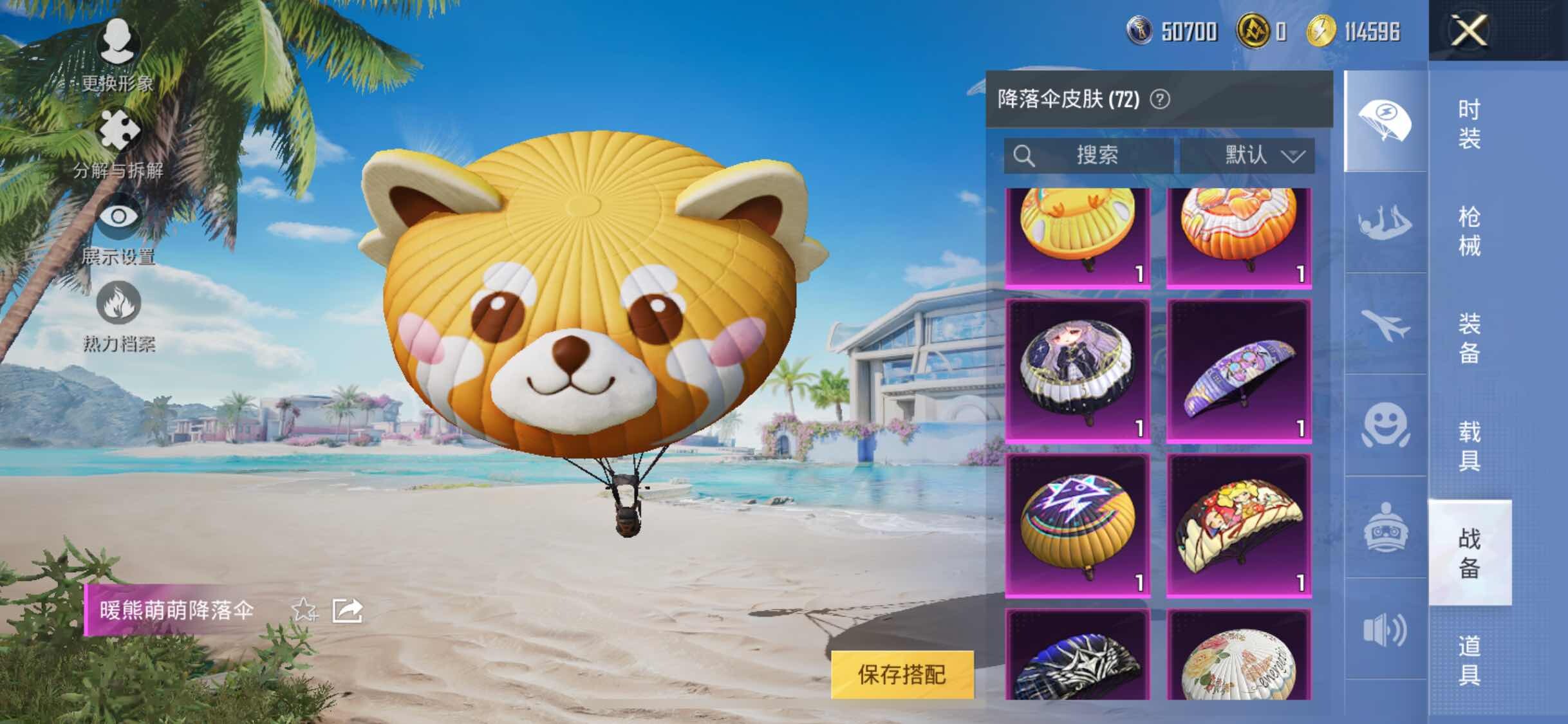 HPYXS3284729和平精英账号详情图14 HPYXS3284729和平精英账号详情图14