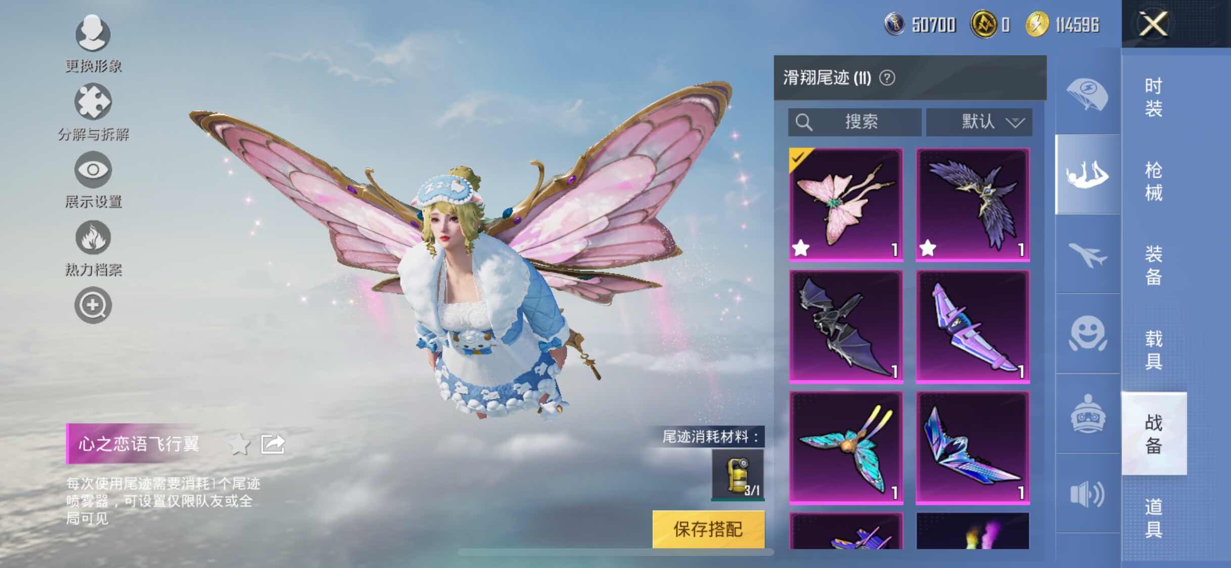 HPYXS3284729和平精英账号详情图15 HPYXS3284729和平精英账号详情图15