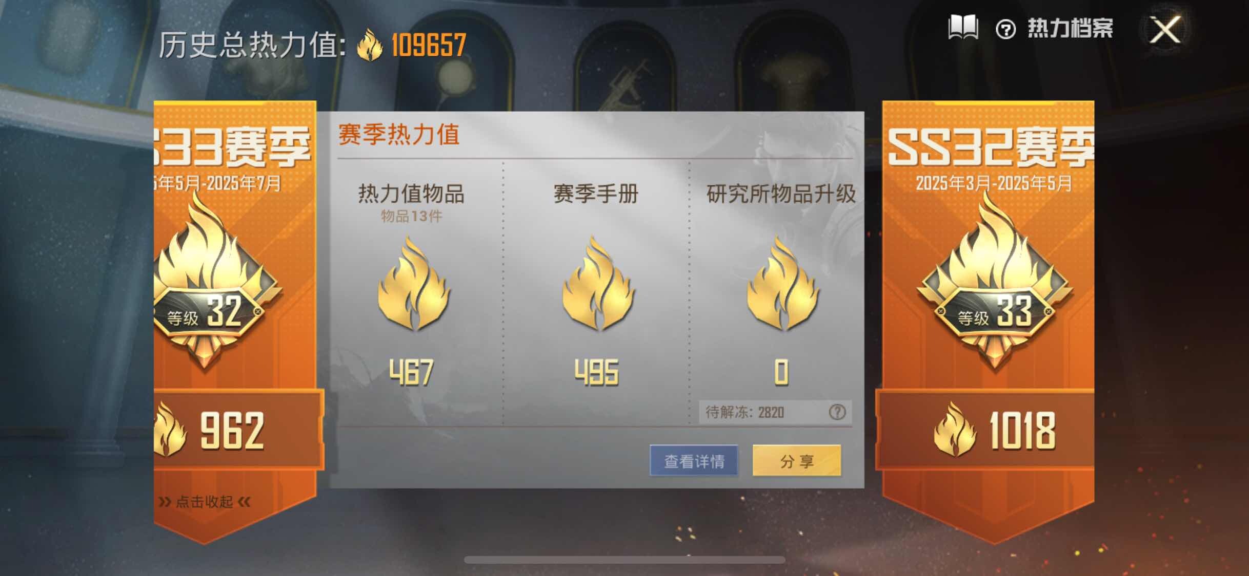 HPYXS3284727和平精英账号详情图2 HPYXS3284727和平精英账号详情图2