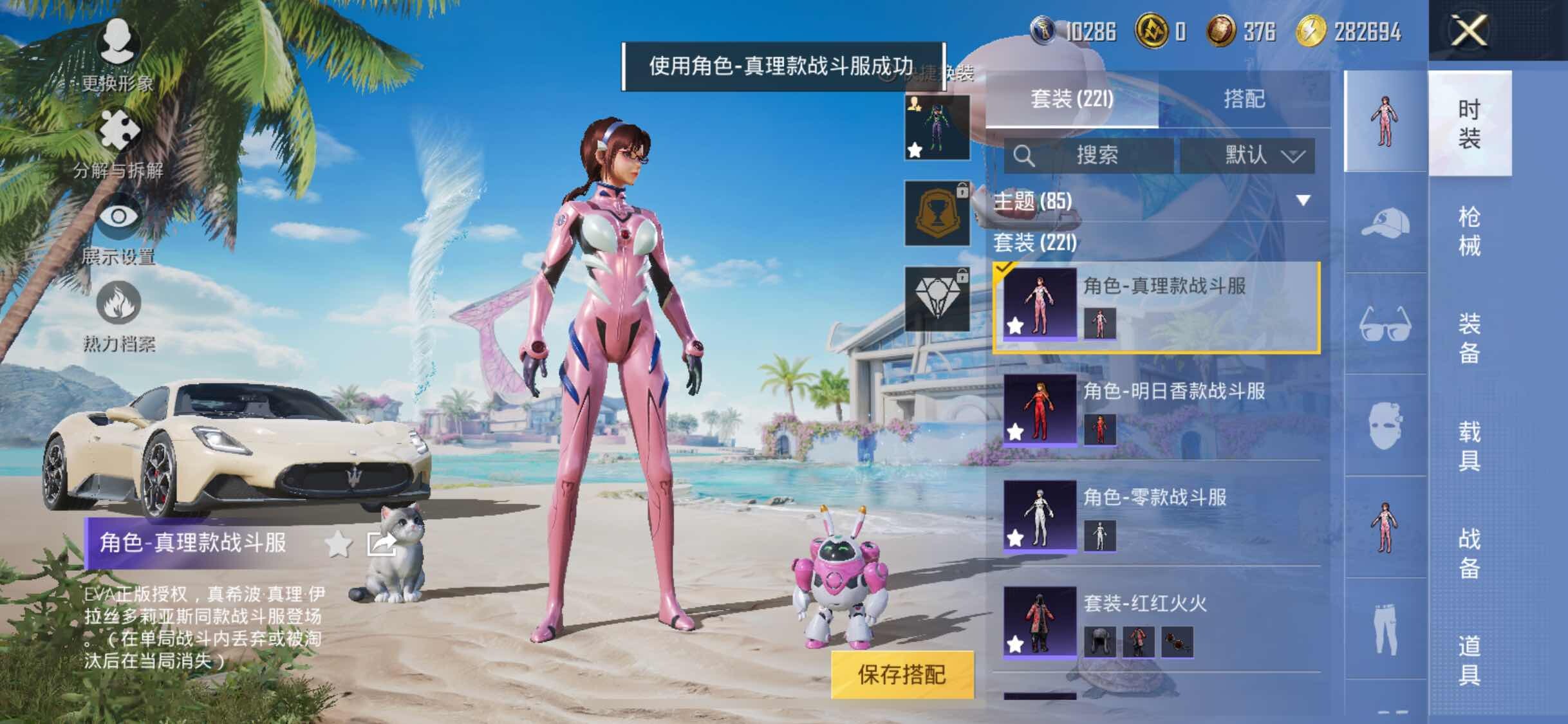 HPYXS3284727和平精英账号详情图8 HPYXS3284727和平精英账号详情图8