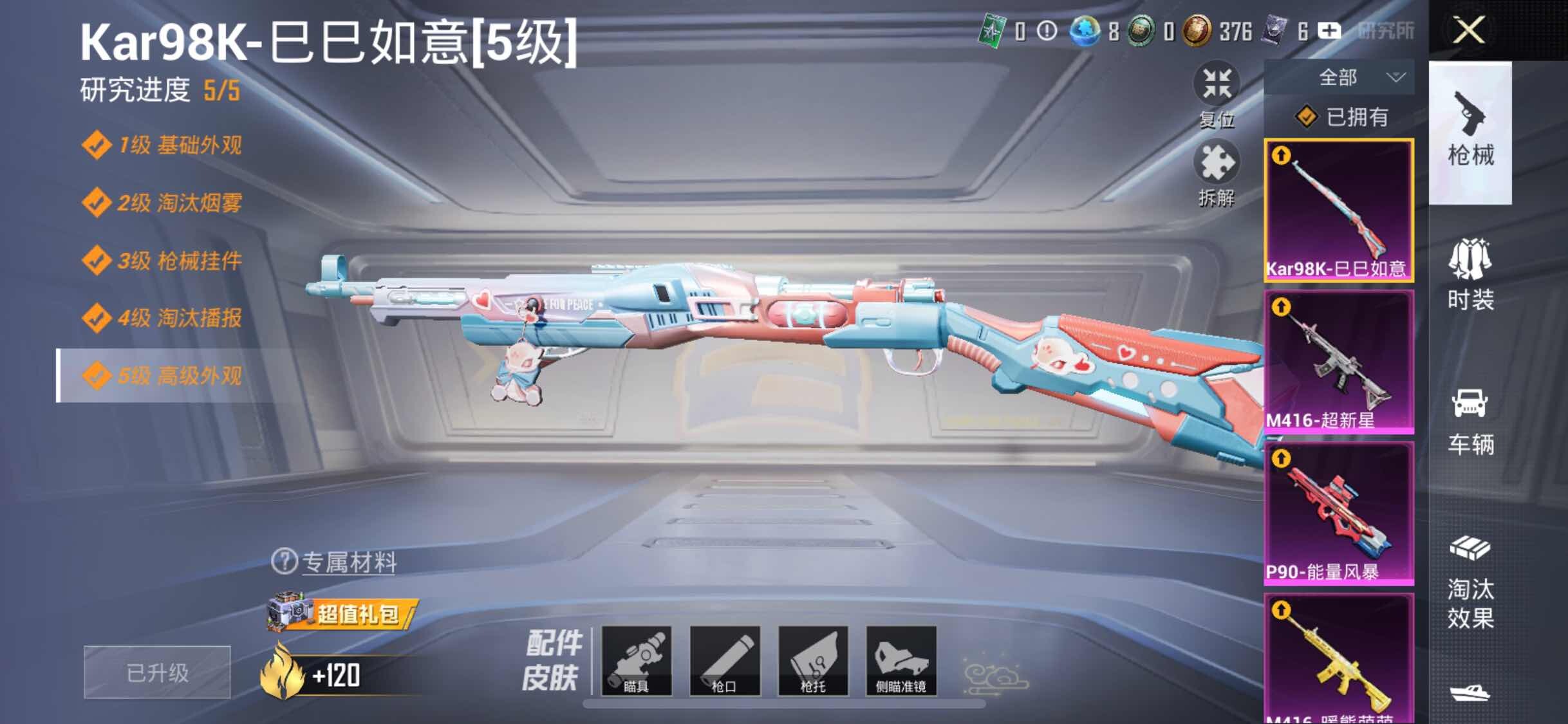 HPYXS3284727和平精英账号详情图13 HPYXS3284727和平精英账号详情图13